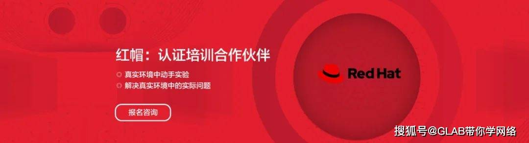 红帽认证-RHCA难考吗？