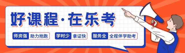 北京点趣教育科技有限公司:中级会计难考吗？哪个科目难考啊？