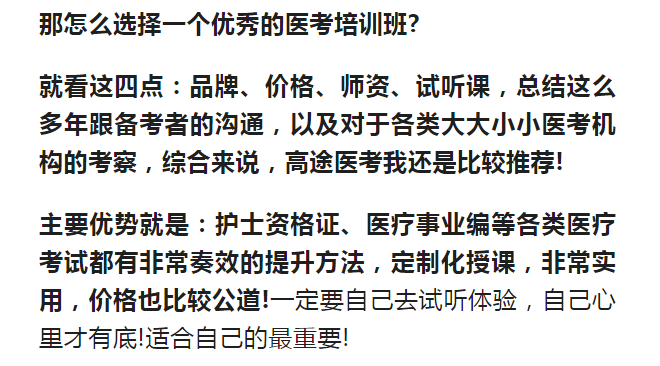 护士考编制难吗?一文解读！