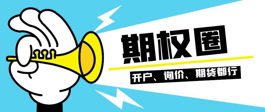 中证500etf期权怎么开户合适？