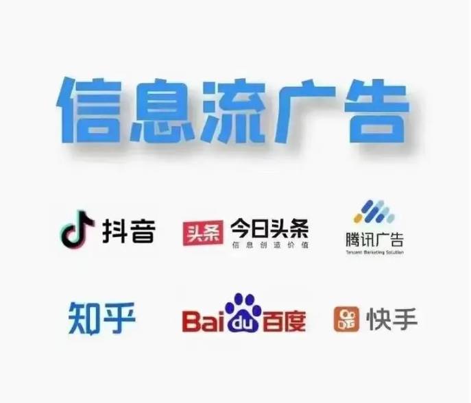 信息流广告怎么开户？信息流广告怎么投放？不了解广告开户投放流程的看过来