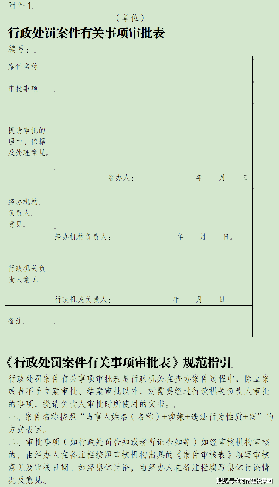 住建厅：关于明确涉及企业及人员安全生产资格证书行政处罚工作程序的通知