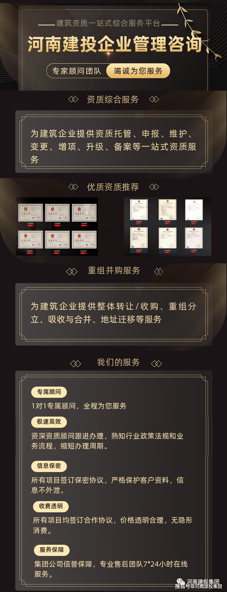 住建厅：关于明确涉及企业及人员安全生产资格证书行政处罚工作程序的通知