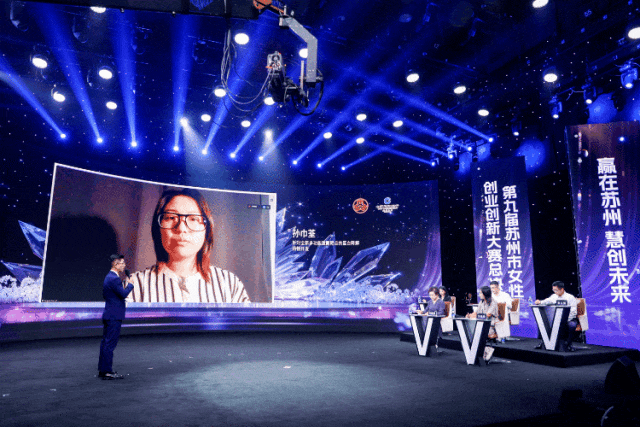 “赢在苏州 慧创未来”长三角G60巾帼创业创新大赛成功举办