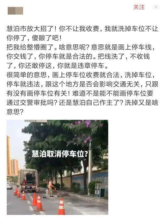 南宁慧泊事件后续，相关人员被停职检查，街头洗掉停车线，赢麻了