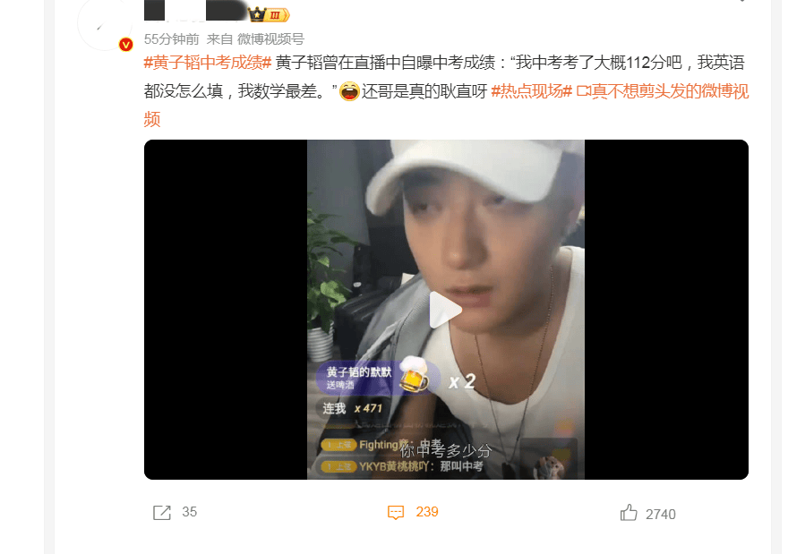 黄子韬曾自曝中考成绩只有112分，冲上热搜！