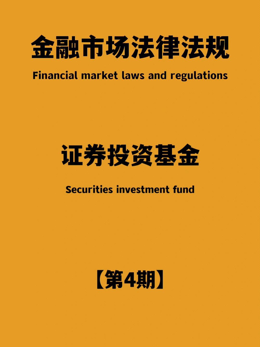 证券属于金融吗(证券属于金融吗还是金融)