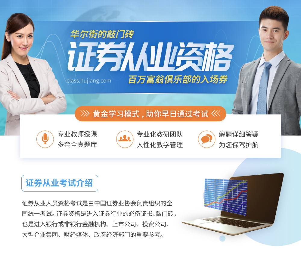证券从业视频资料(2021证券从业视频)