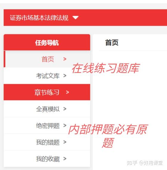 证券从业视频资料(2020证券从业视频网盘)