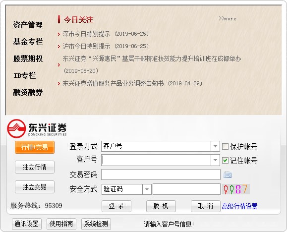 东兴证券吧(东兴证券2021)