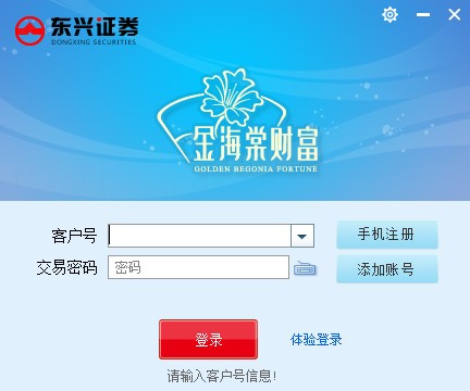 东兴证券吧(东兴证券2021)