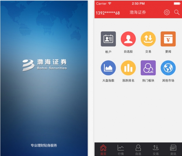 北京渤海证券(北京渤海证券公司吕好清简介)