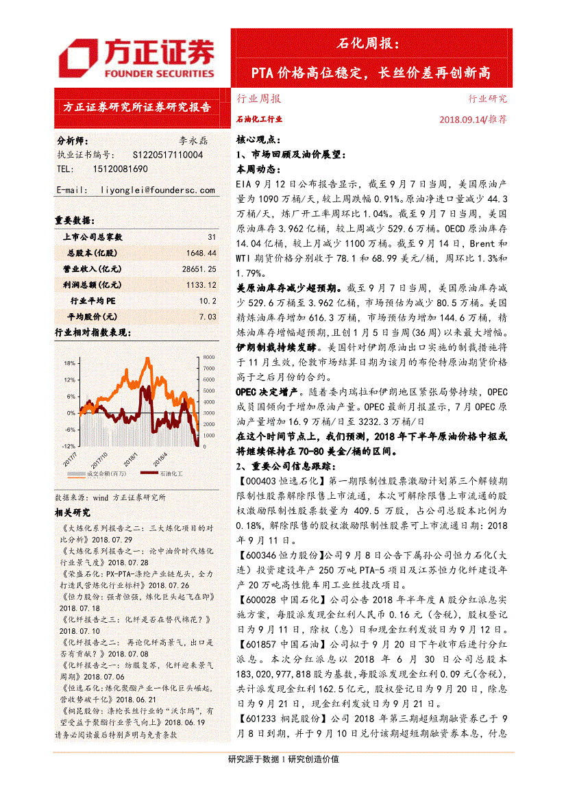 方正证券价格(方正证券股票价格)