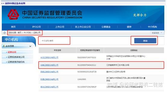 华鑫证券开户(证券vip通道放一天多少费用)