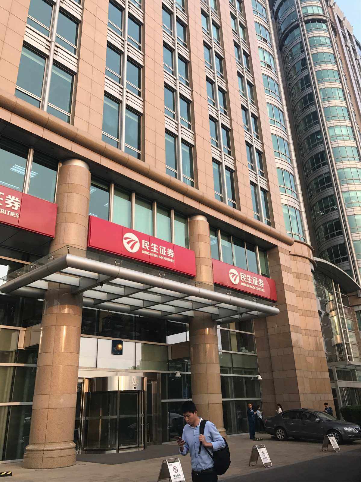 民生证券民e(民生证券民e通软件怎么调大字体)