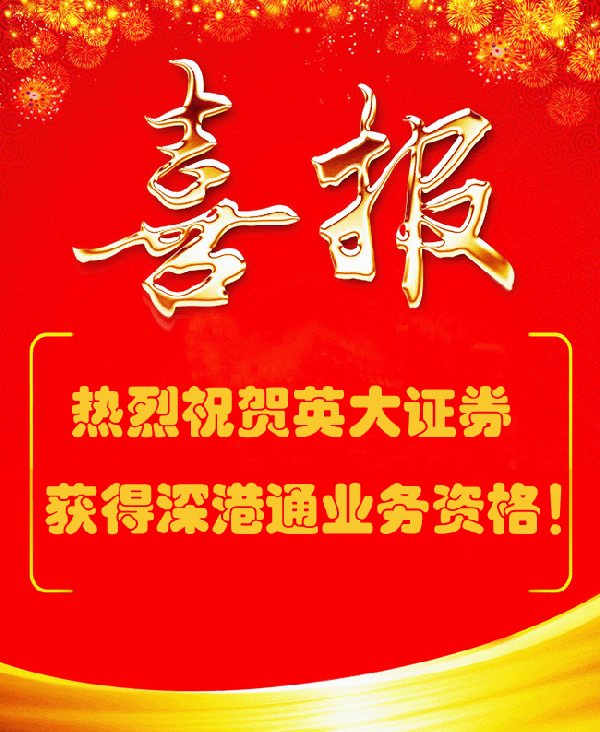 英大证券待遇(英大证券员工工资状况)