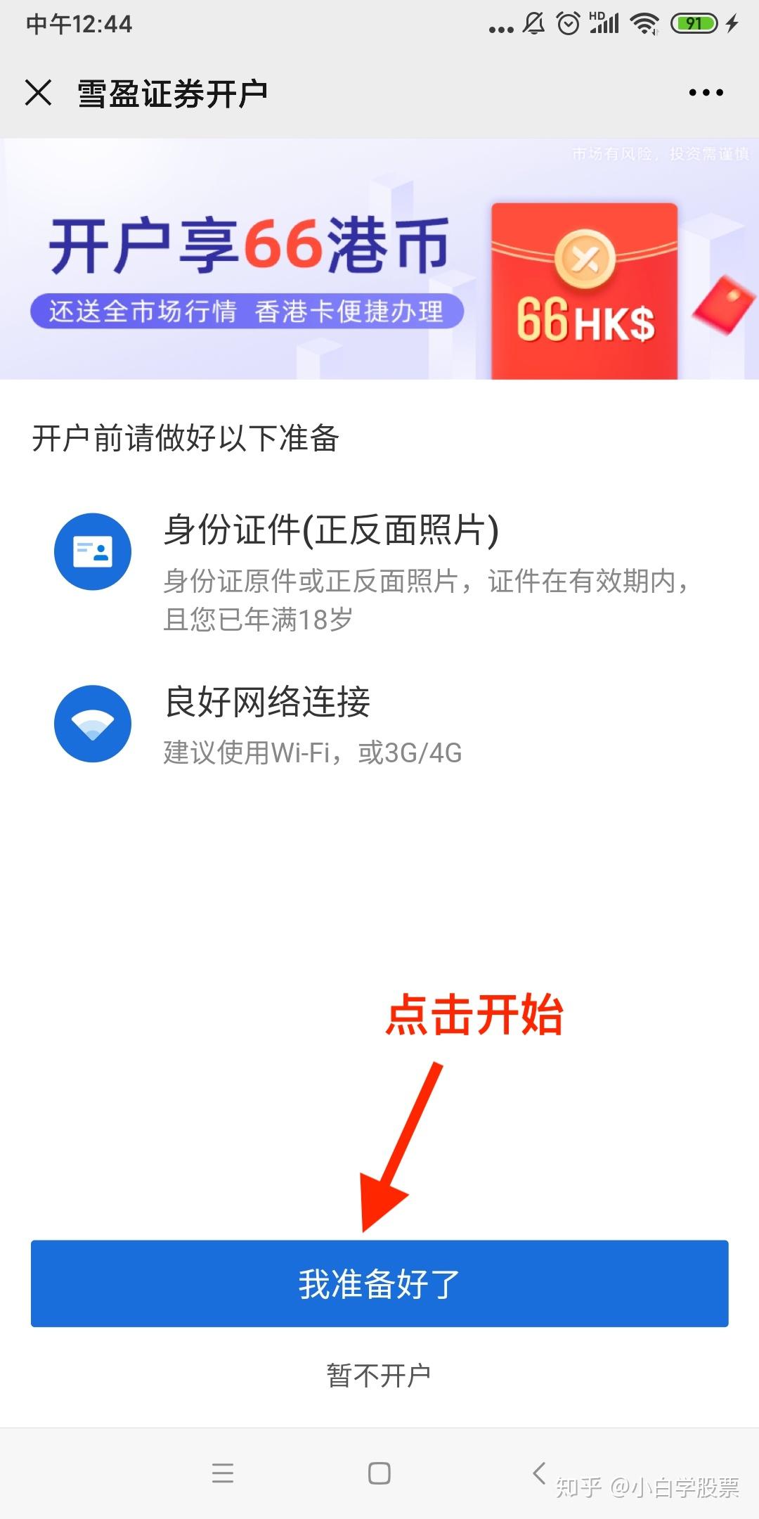 证券开户知乎(证券开户是干嘛)