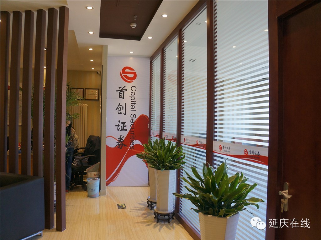 首创证券开户(首创证券开户了不需要还需要消户吗)