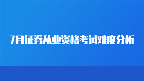 证券从业考试网站(证券从业考试网站登录)