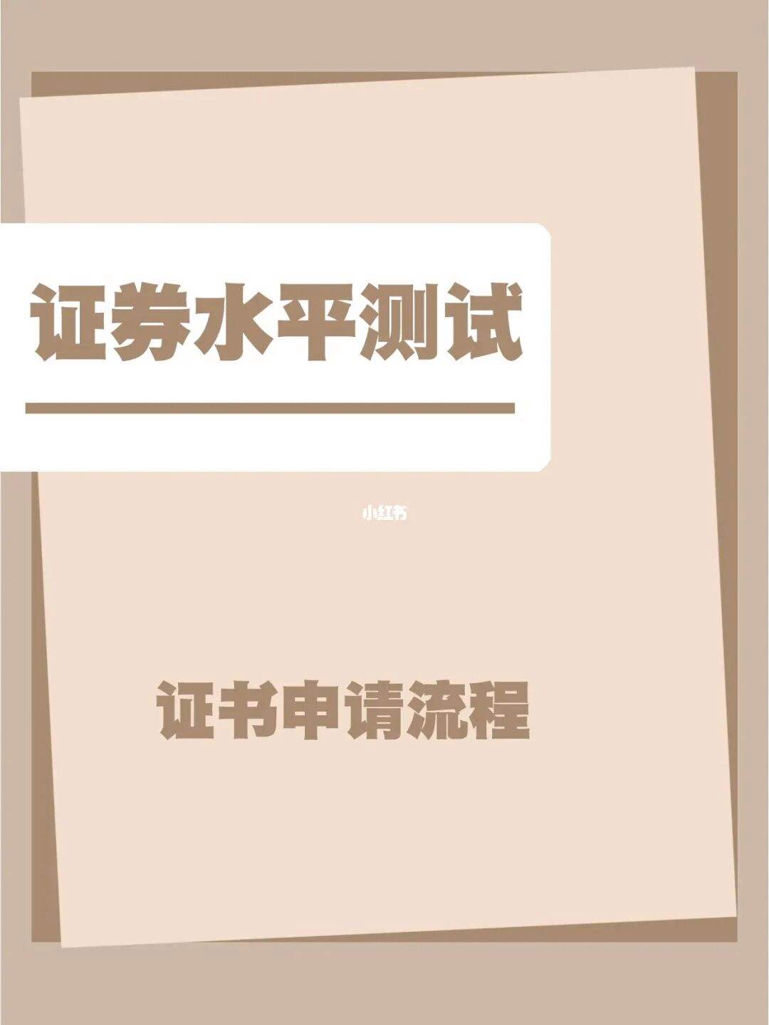 证券成绩出来(证券考试成绩查询几个工作日)