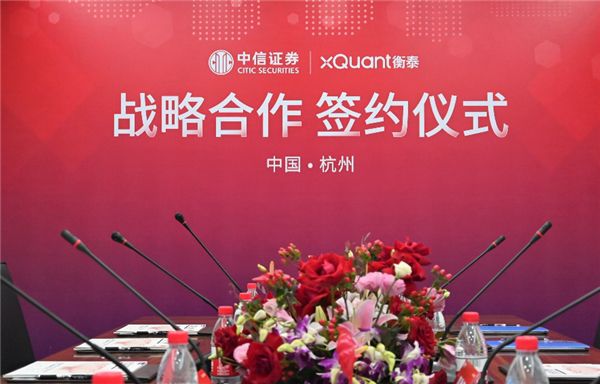 中信证券金华(中信证券金华营业部法人代表)