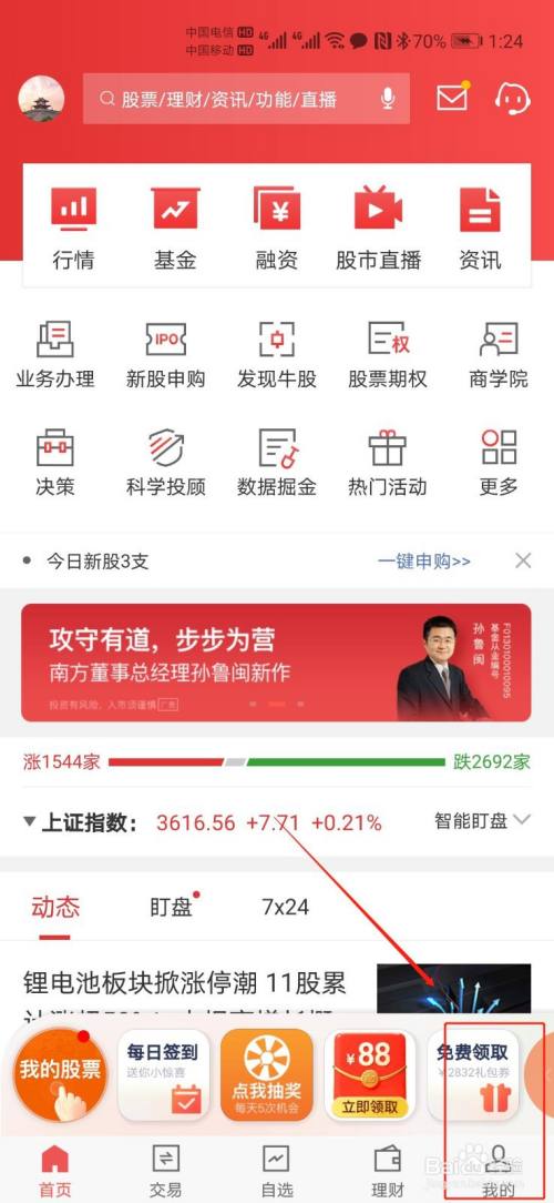 平安证券泉州(平安证券官网首页)