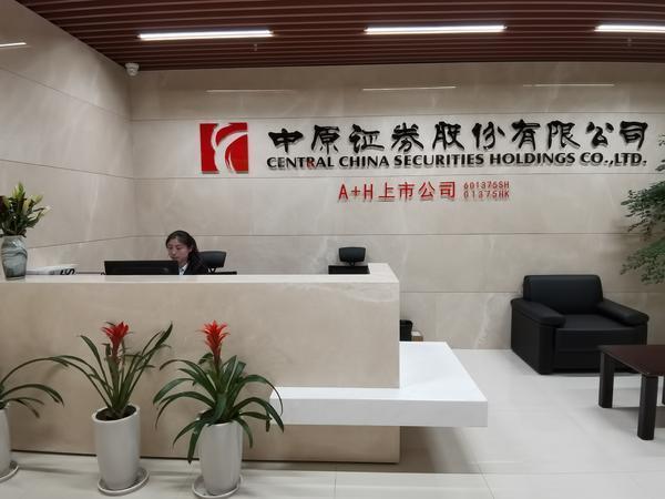 中原证券解禁(中原证券限售股解禁)