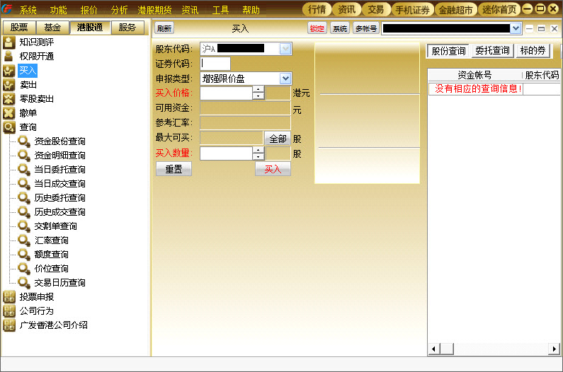 中天证券开户(中天证券开户账号忘记了怎么办)