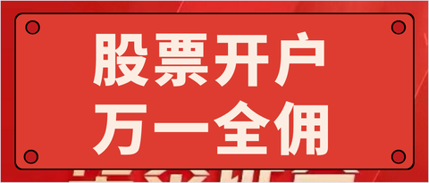 申万证券佣金(申万证券佣金怎么算)