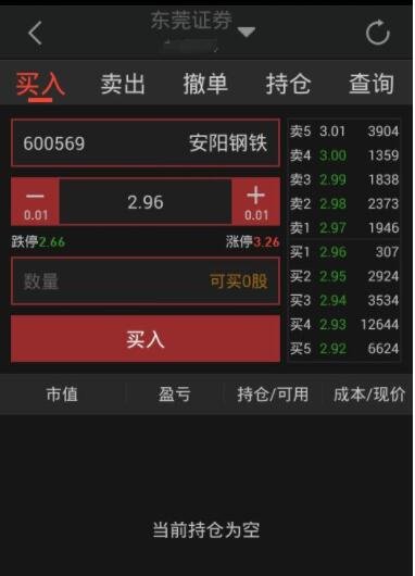 平安证券b股(平安证券 a股)