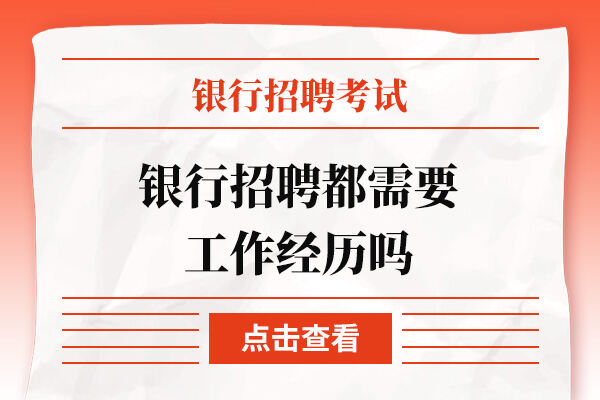 证券类招聘(证券招聘2021)