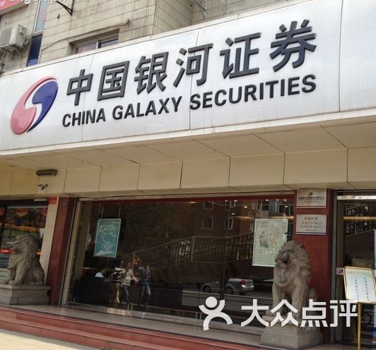 银河证券天津(银河证券天津长江道营业部)