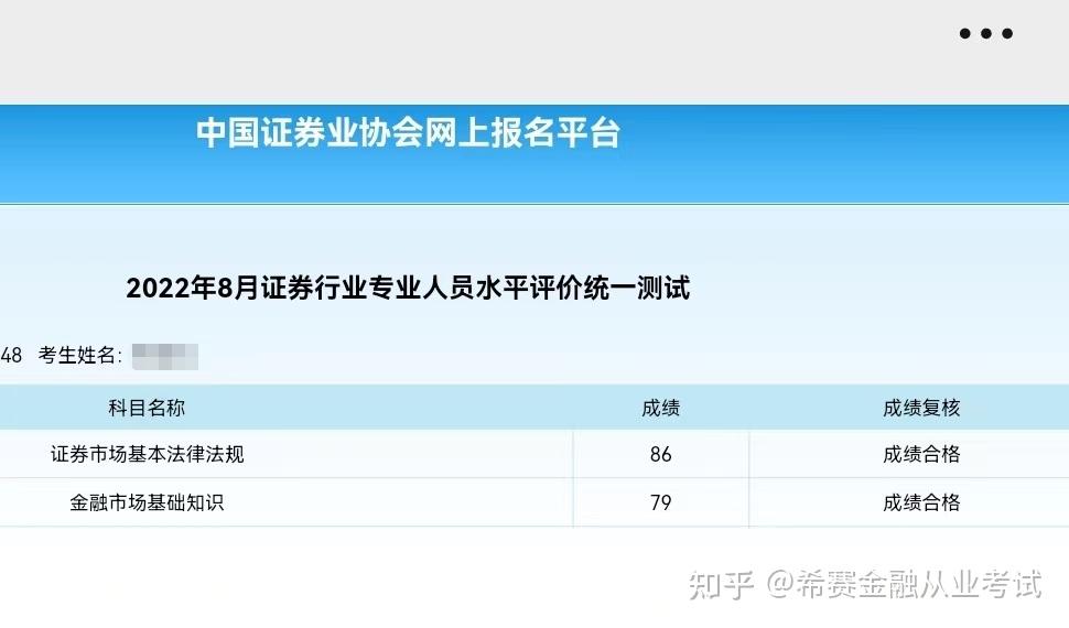 证券考试顺序(证券从业资格考试考场怎么安排的)