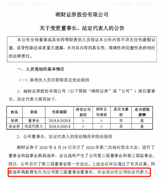 杭州湘财证券(杭州湘财证券周毅杰)