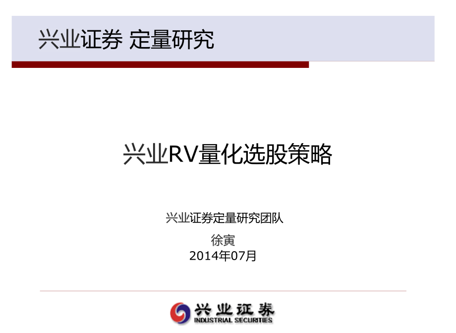证券量化是什么(证券量化是什么意思)