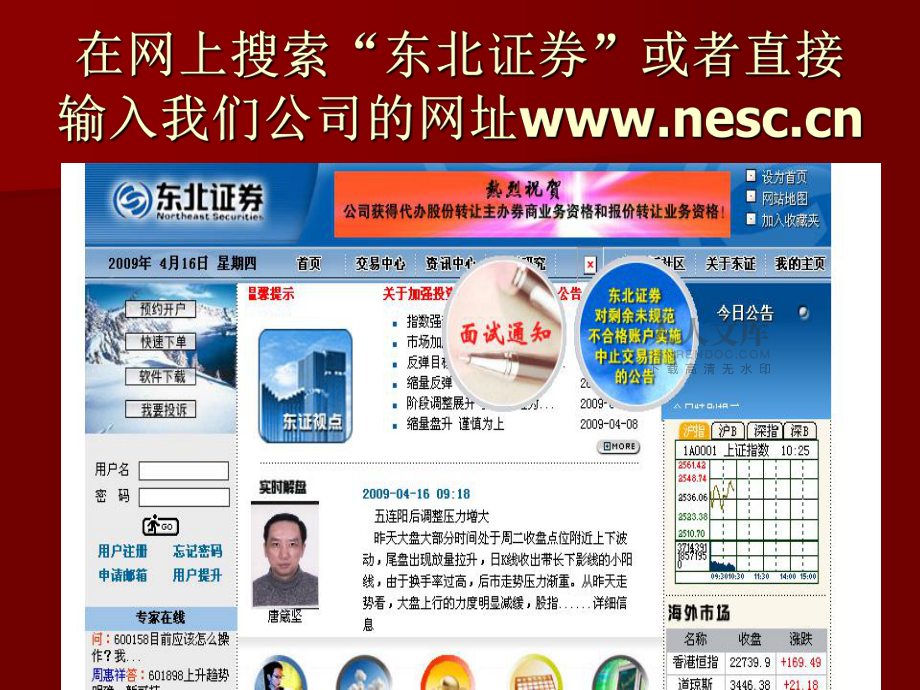 东北证券2(东北证券2023校招及工资待遇)