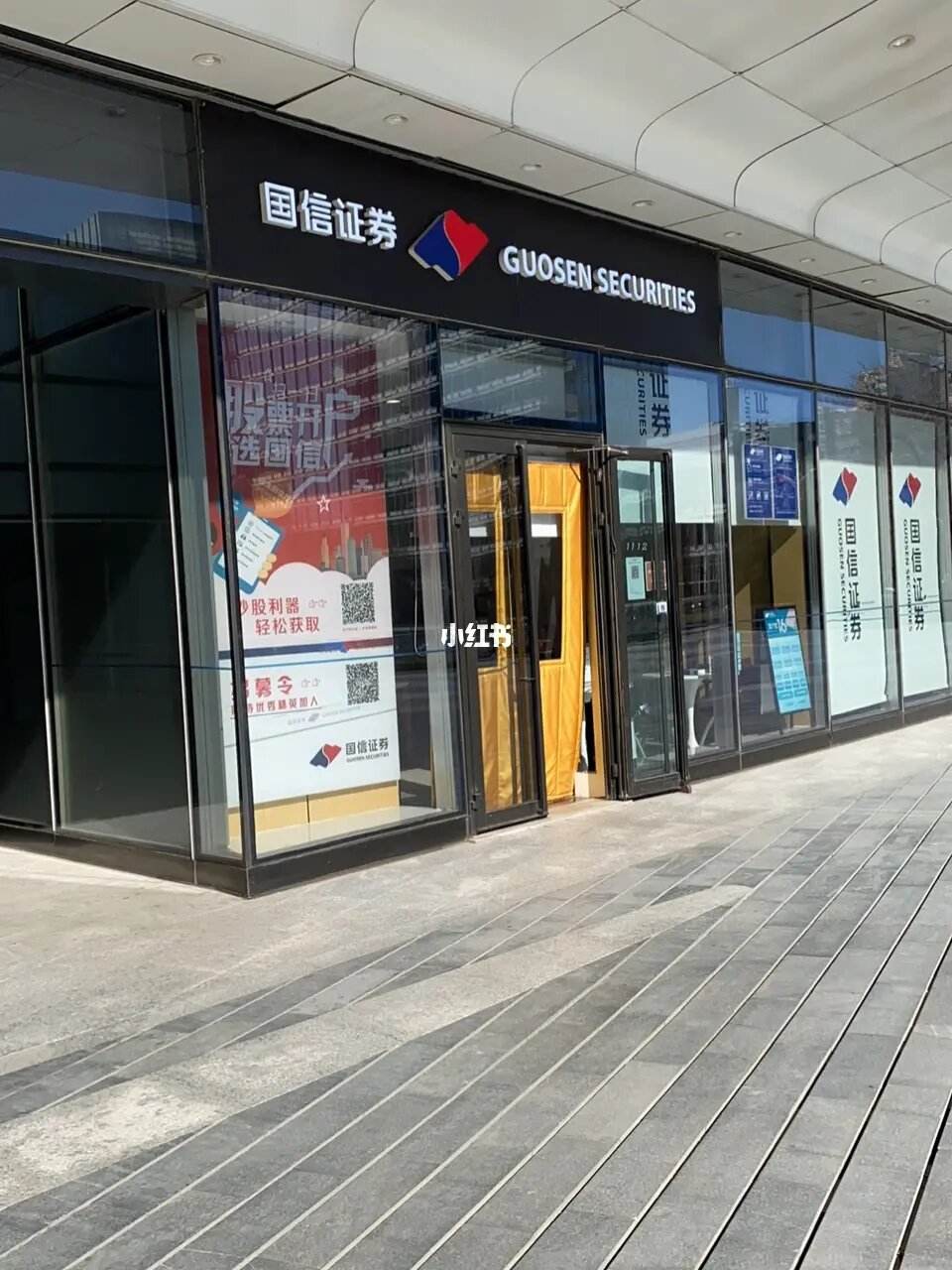 无锡国信证券(无锡国信证券公司地址)