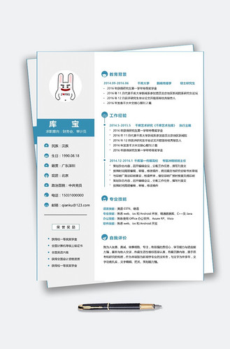 证券求职简历(证券行业求职简历)