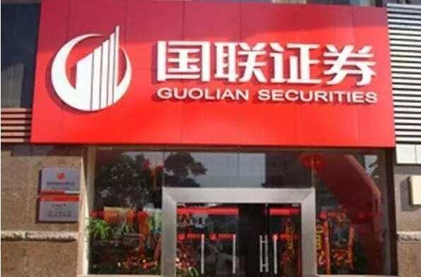 镇江国联证券(镇江国联证券学生上班待遇怎么样)