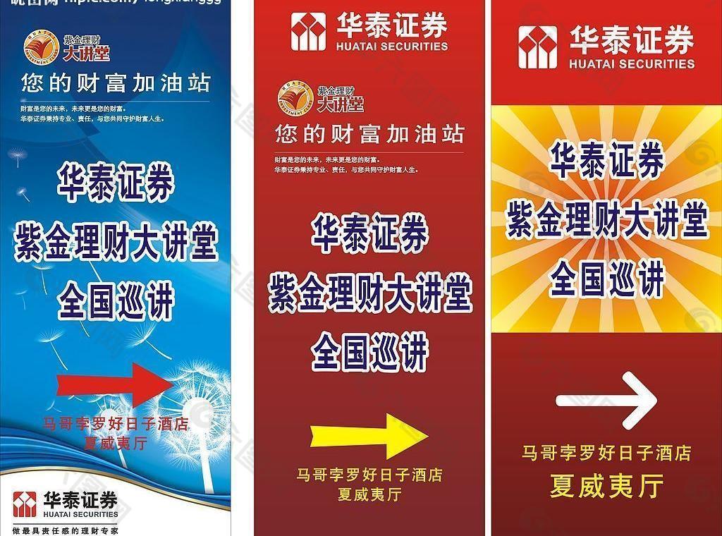 华泰证券简介(华泰证券公司简介)