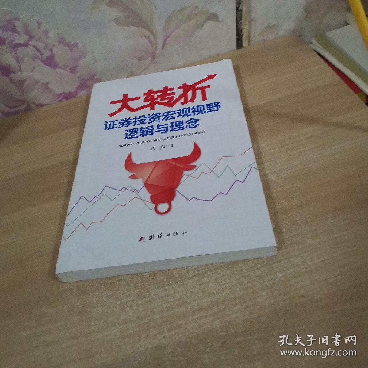 证券投资理念(证券投资理念价值投资理念与策略)