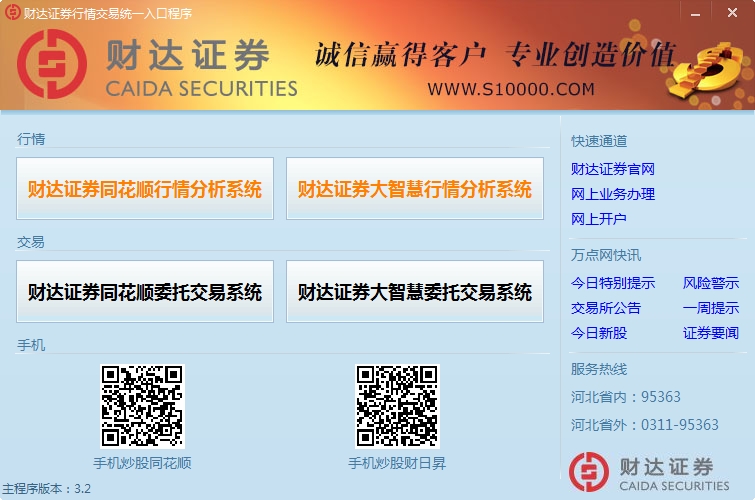财达证券邢台(财达证券邢台郭守敬营业部电话)