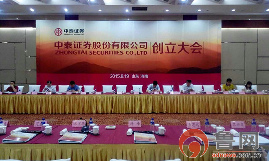 中泰证券在哪(中泰证券在哪设置自动转账)