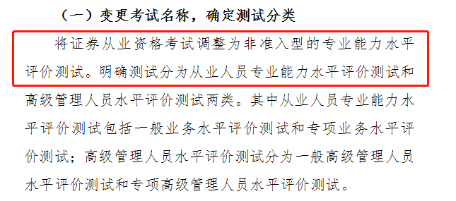 证券考试几科(证券考试几科取证)