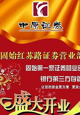 中原证券解禁(中原证券2021年解禁增发价格)