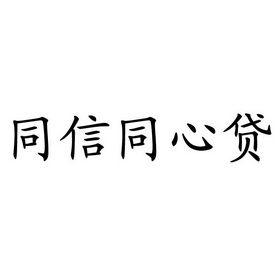 同信证券下载(同信证券客服电话)