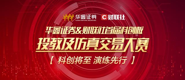 华鑫证券开户(华鑫证券开户佣金多少)