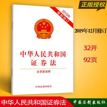 证券法43(证券法40条规定)