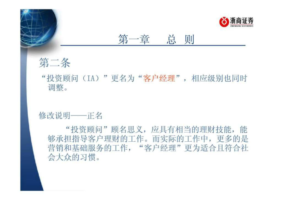 证券产品营销(证券产品营销话术)