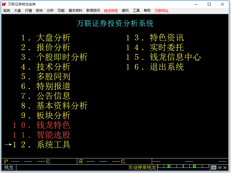 衡阳万联证券(衡阳万联证券离中山北路还有多远)